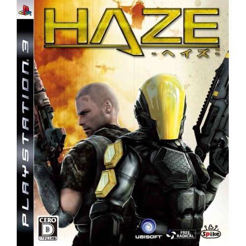 HAZE（ゲーム）