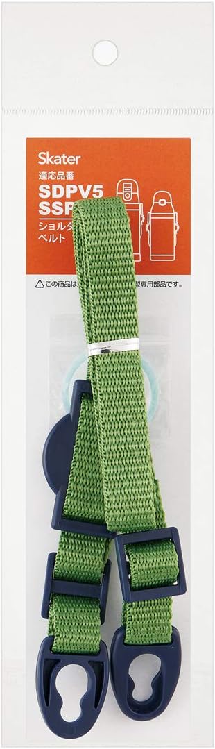 Skater Stainless Steel Bottle SSPV4 Shoulder Belt