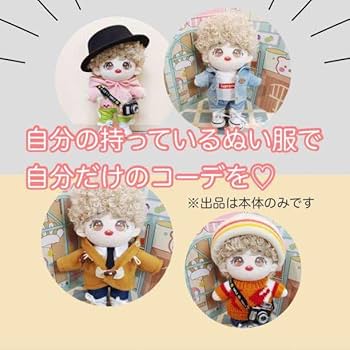 Amazon.co.jp: パーマヘア キムテヒョン テテ ぬいぐるみ ちび