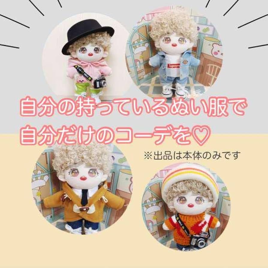 Amazon.co.jp: パーマヘア キムテヒョン テテ ぬいぐるみ ちび