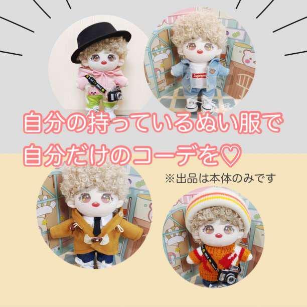 〈てんてんこ〉 テテ V テヒョン ぬいぐるみ用 Tシャツ 20cm用 Amazon.co.jp: BTS V テテ テヒョン BOO BOO TAE 20cm