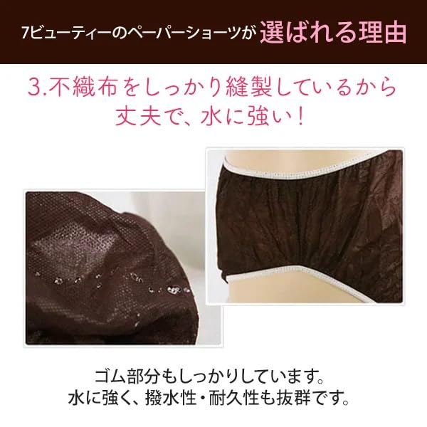 Amazon.co.jp: ペーパートランクス (フリーサイズ) 50枚入 (2セット 