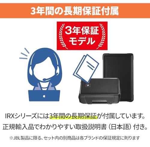 JBL IRX112BT portable powered PA loudspeaker 商品画像6
