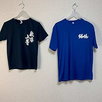 長崎南山高校アップTシャツ 長崎南山高校アップTシャツ f174c4f7c3b0231636704df4694371