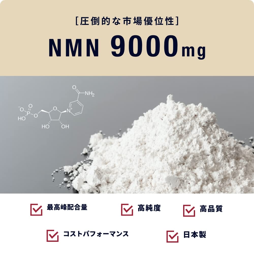 Amazon | ブレインスリープ NMN 9000 | BRAIN SLEEP (ブレインスリープ
