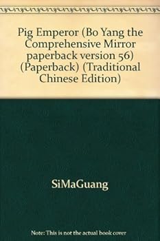 Unknown Binding Pig Emperor (Bo Yang the Comprehensive Mirror paperback version 56) (Paperback) (Traditional Chinese Edition) Book