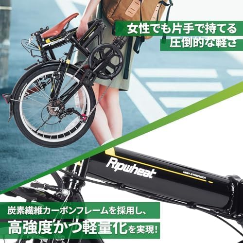 Amazon | Ripwheat 折りたたみ自転車 20インチ 7段変速 組立簡単 炭素