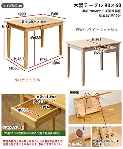引出し付きデスク 天然木 ナチュラル 90cm UMT-9060NA [3]