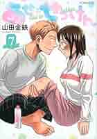 あせとせっけん コミック 1-8巻セット [コミック] 山田金鉄 51t3RNfTK2L._AC_SY200_QL15_.jpg