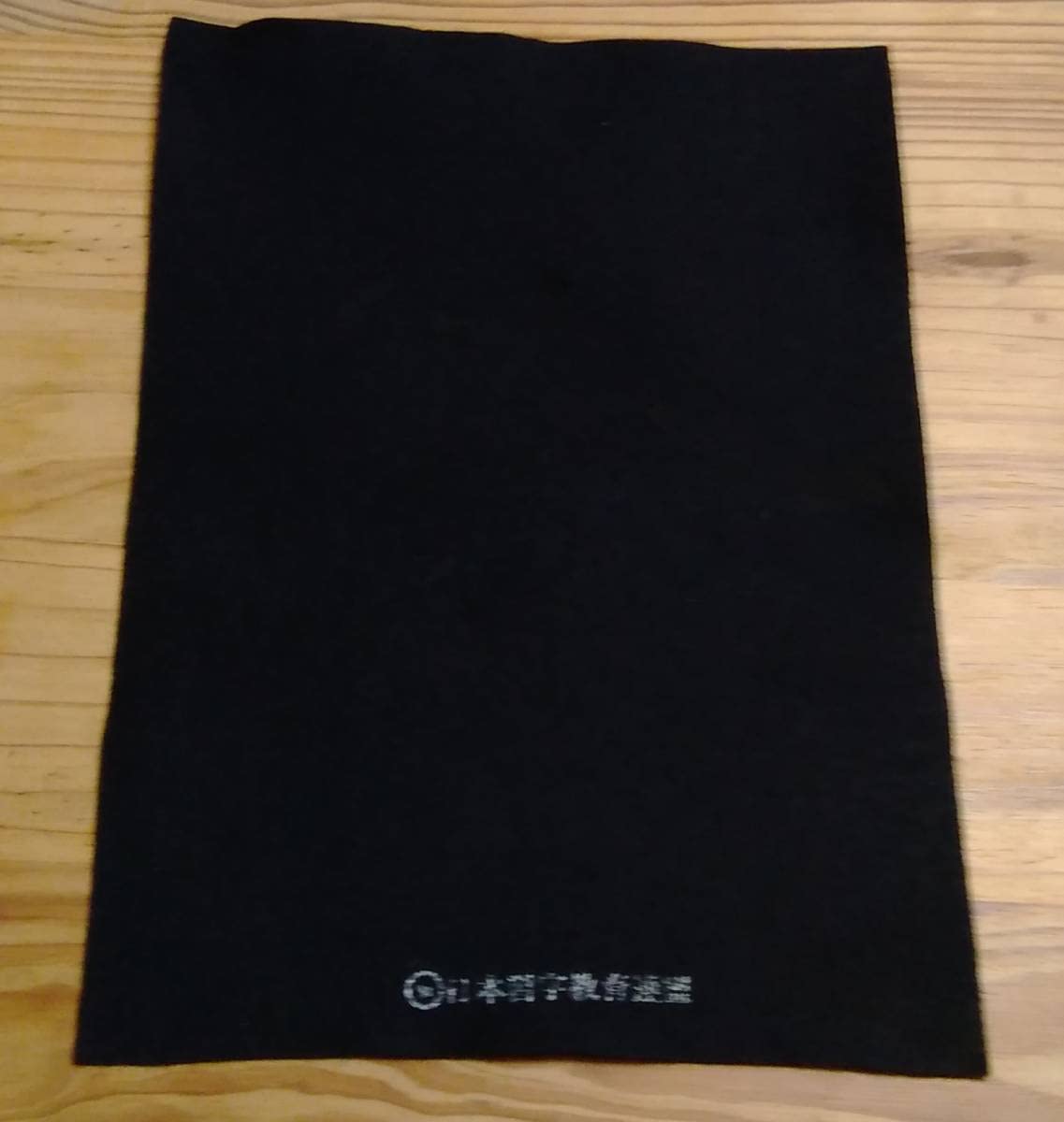 Amazon.co.jp: 原田観峰 生誕百年記念品 墨 筆 硯など 書道 書家 書道