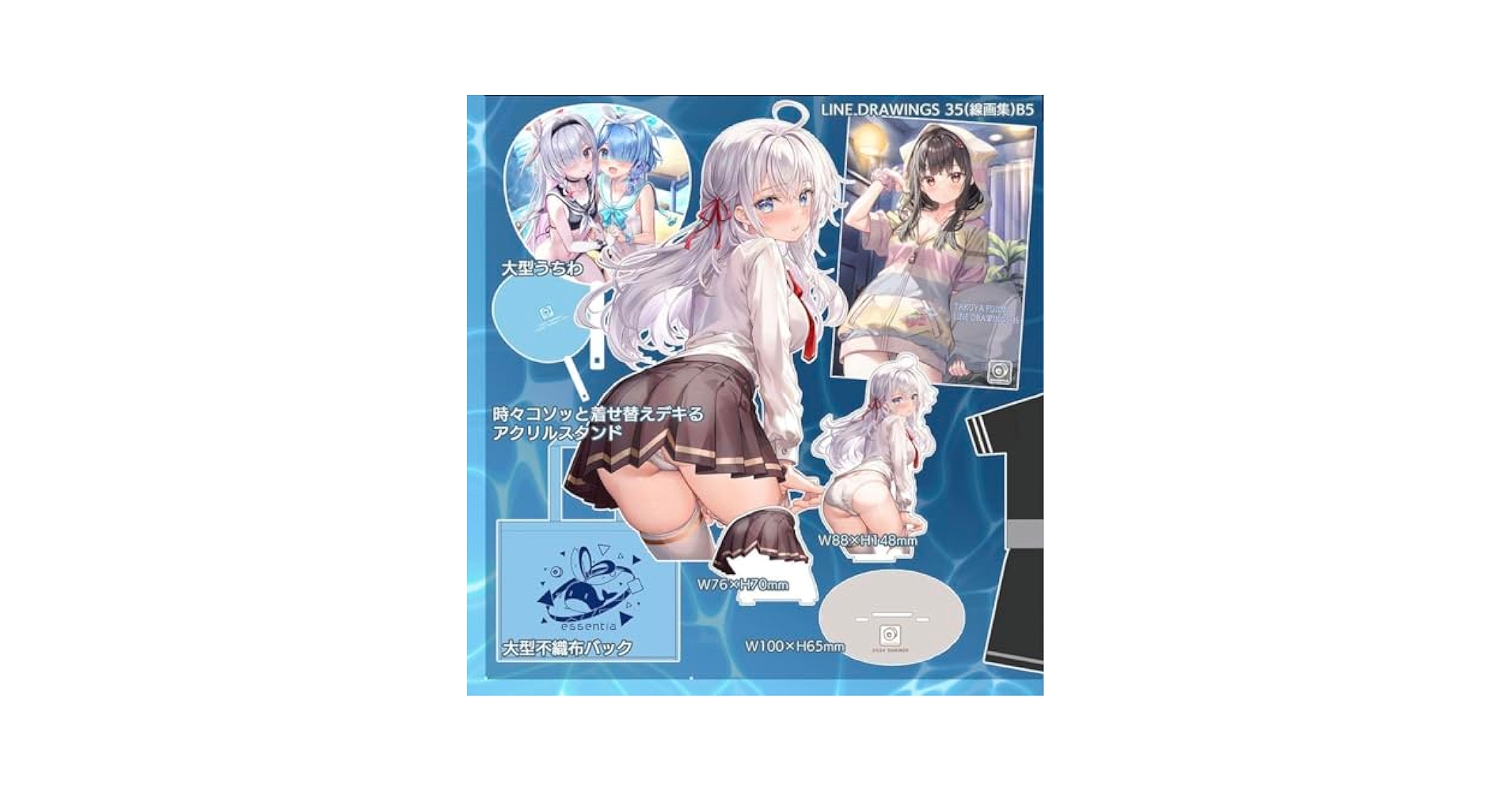 Amazon.co.jp: C104 ESSENTIA 藤真拓哉 セット アーリャ アロナ