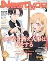 トリニティブラッドイシュー ニュータイプ9月増刊 トリニティブラッドイシュー ニュータイプ9月増刊 Newtype