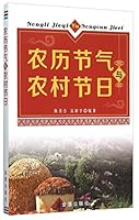 农历节气与农村节日 9620862309 Book Cover