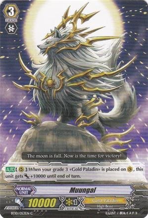Amazon.co.jp: カードファイト!! ヴァンガード TCG - ムンガル
