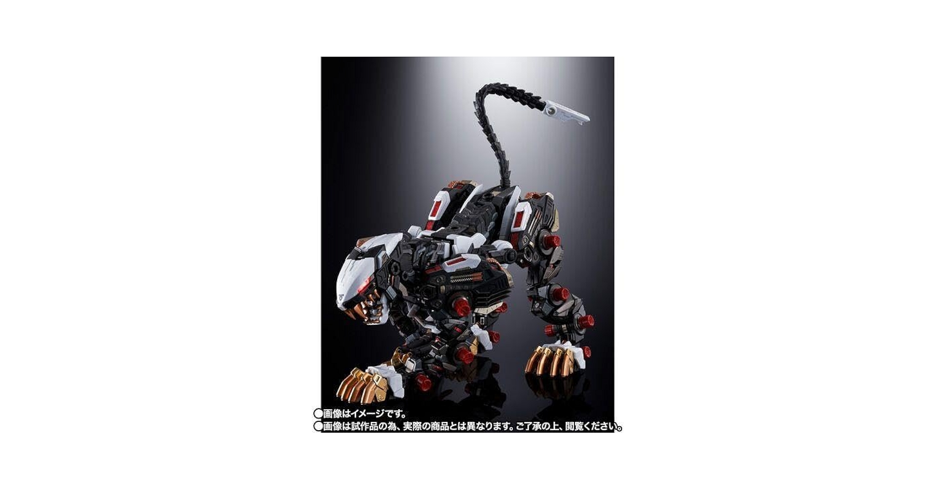 超合金 RZ-041 ライガーゼロ(素体)+イエーガーユニット シュナイダー、イエーガー、パンツァー、のフルセット！「超合金