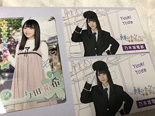 Amazon.co.jp: 乃木坂46 与田祐希 セット I : Toys & Games