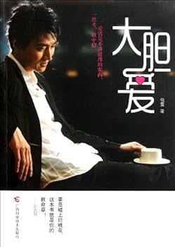 Paperback Don't Dare to Love (Chinese Edition) [Chinese] Book