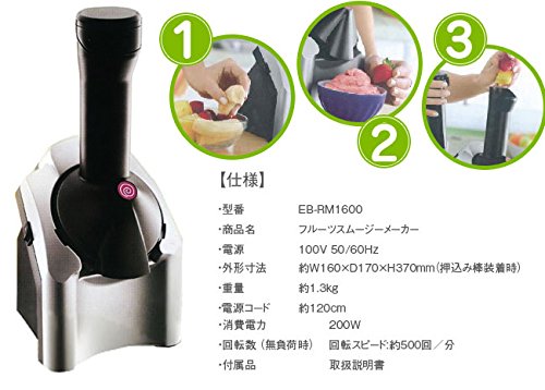 ROOM MATE フルーツスムージーメーカーEB-RM1600 eb－rm1600 フルーツスムージーメーカーの通販