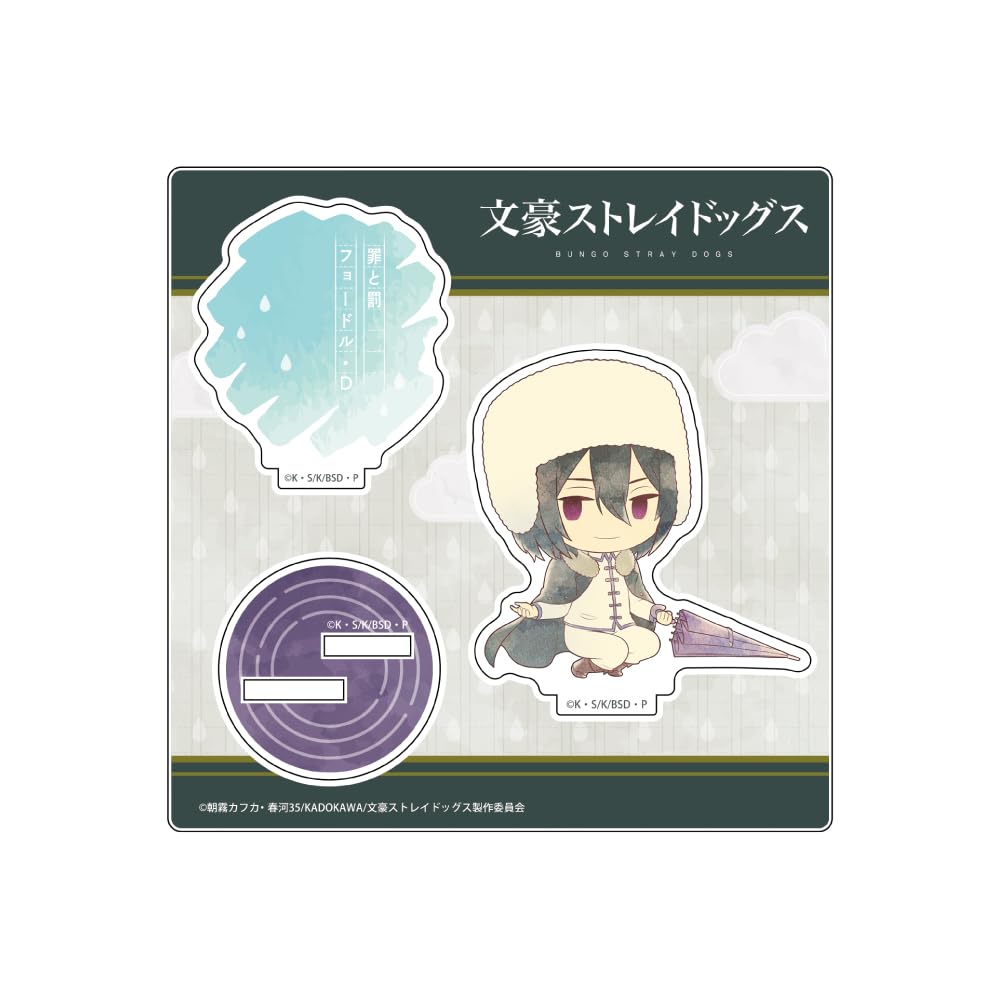 文豪ストレイドッグス 文スト 懸賞 当選品 2層アクリルスタンド フョードル Amazon.co.jp: アルジャーノンプロダクト 文豪ストレイドッグス 傘っこ