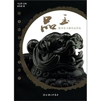 品玉：陈申乐玉雕作品赏玩 7542637290 Book Cover