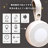 【colulu】 ラルミー ホワイトノイズマシン 赤ちゃん 授乳ライト ホワイトノイズ スピーカー 出産祝い LULLME (グレージュ) の画像8