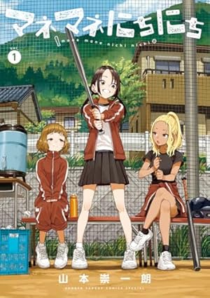 Amazon.co.jp: くノ一ツバキの胸の内 (7) (ゲッサン少年サンデー