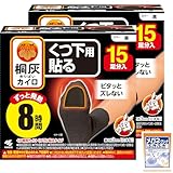 桐灰 【まとめ買い】カイロくつ下用 貼るつま先 黒 15P×2個 おまけ付き 【Amazon.co.jp 限定】