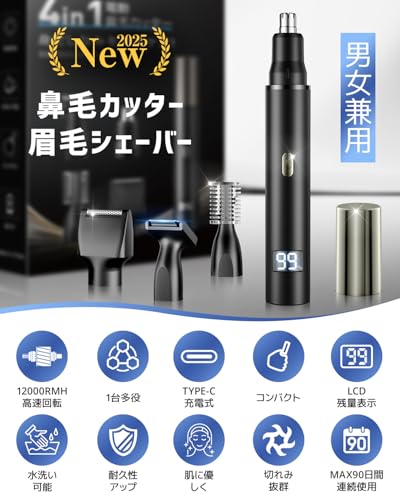 starrism 鼻毛カッター メンズ 【2025年新モデル・1台4役】 眉毛シェーバー レディース エチケット 多機能 はな毛カッター USB-C充電式 鼻毛トリマー 肌に優しい 12000回高速回転 長さ調整可能 軽量 コンパクト 水洗い可 1台多役 持ち運び便利 低騒音 電動シェーバー 男性 電動式 電動式カッター エチケットカッター メンズ レディース 男女兼用 掃除用ブラシ付き の商品画像 1