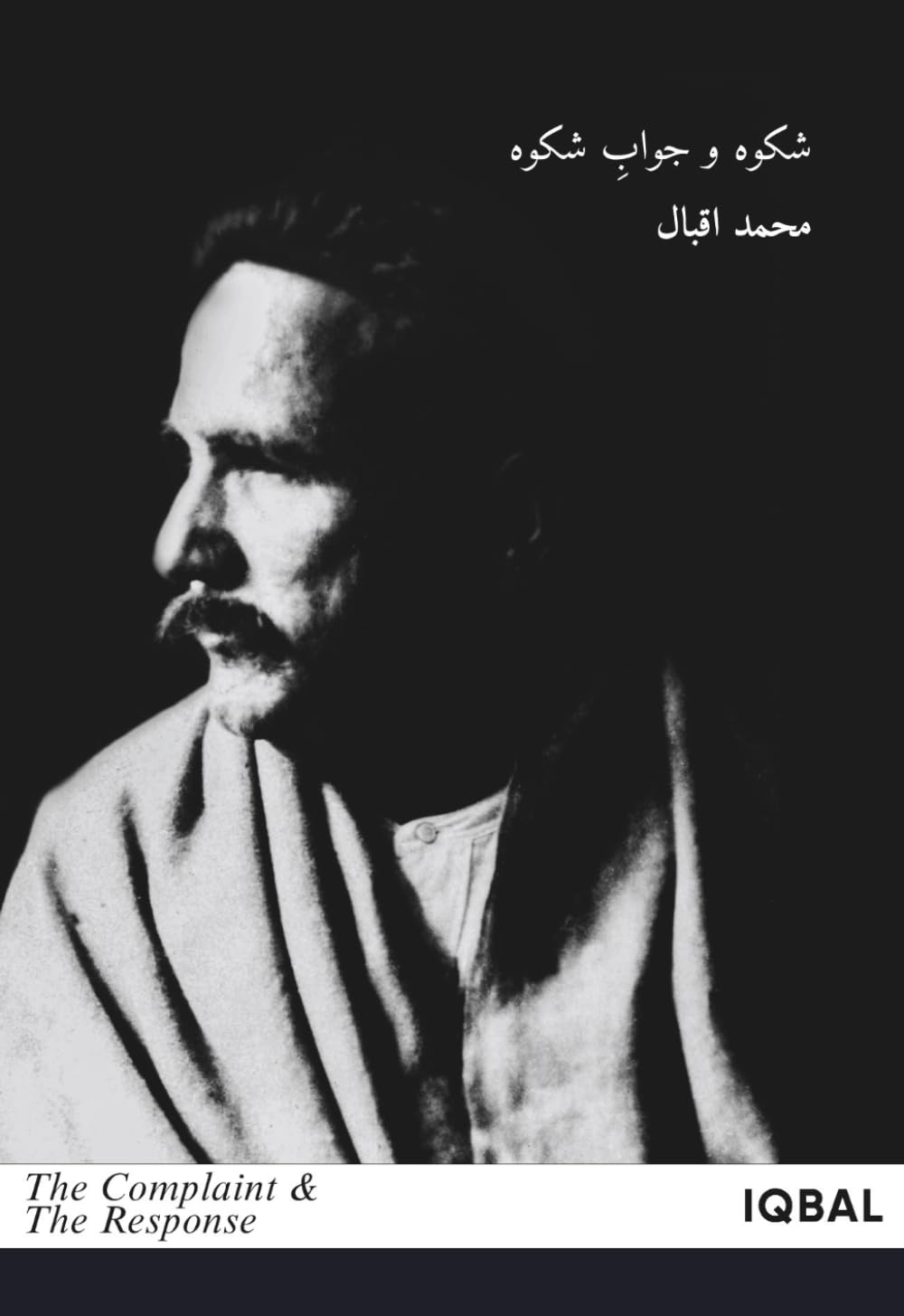 Shikwa and Jawab-e-Shikwa: The Complaint and the Response to the Complaint (Pocket Edition): Urdu and English
