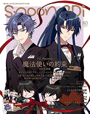 Amazon.co.jp: 魔法使いの約束 COMIC: 1【電子限定描き下ろし付き