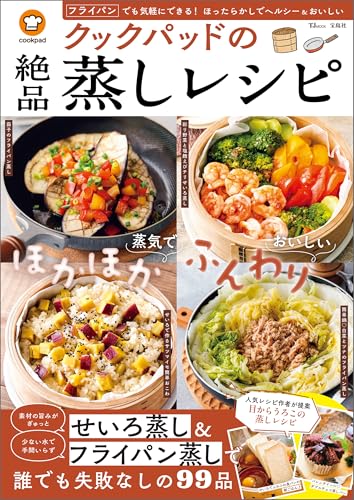 Amazon.co.jp: クックパッド株式会社: 本、バイオグラフィー、最新