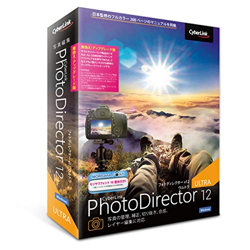 PhotoDirector 12 Ultra 乗換え アップグレード版