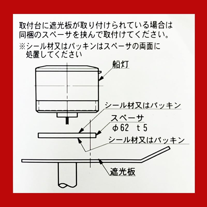 Amazon.co.jp: 伊吹工業 航海灯 第二種白灯 第二種両色灯 セット LED