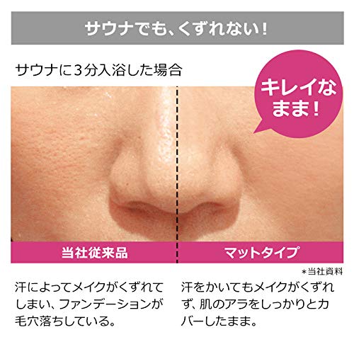 Amazon | 【新】エクスボーテ ビジョンファンデーション リキッド  