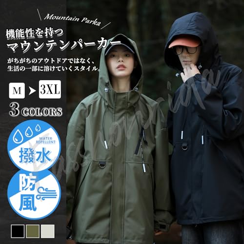 Fasshonrida ウインドブレーカー メンズ 撥水 防汚 マウンテンパーカー 防風 防寒 ライトアウター 秋服 アウトドアジャケット 軽量 ブルゾン ジャンパー 薄手 アノラック フルジップ 上着 キャンプ 釣り 登山 大きいサイズ 秋 冬 春 の商品画像 1
