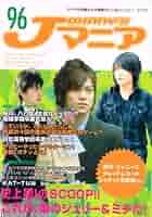 Jマニア段ボール★ジャニーズの歴史検証に 51t4DkDdw9L._AC_SY200_QL15_.jpg