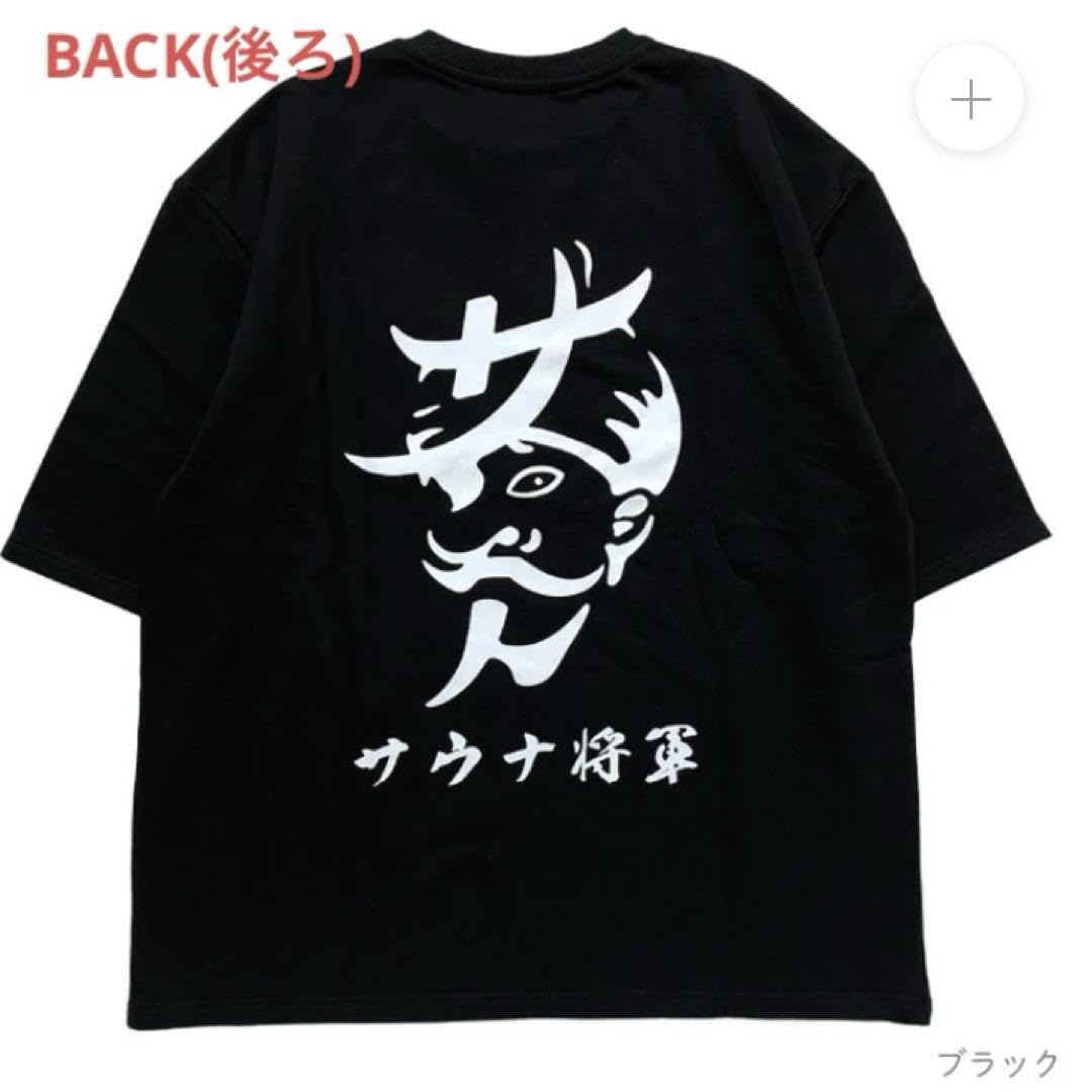 東海オンエア CRサウナ将軍セットアップ ブラック Lサイズ Amazon.co.jp: 東海オンエア CRサウナ将軍 セットアップ