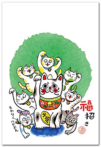 和道楽 和風イラスト 楽しい絵葉書「開運・招き猫」ポストカード1枚
