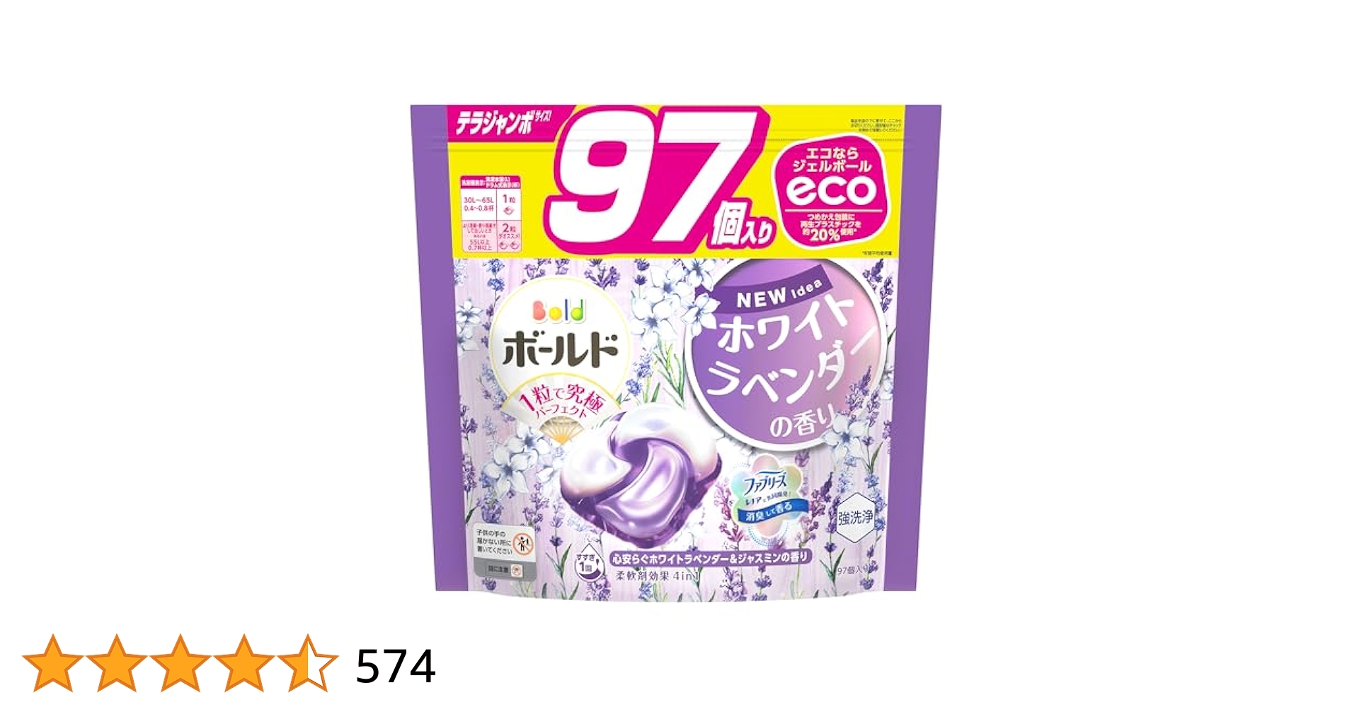 【新品】ボールド強洗浄ジェルボール洗剤☆ホワイトラベンダー＆ジャスミン4点セット Amazon.co.jp: ボールド 洗濯洗剤 ジェルボール4D ホワイト