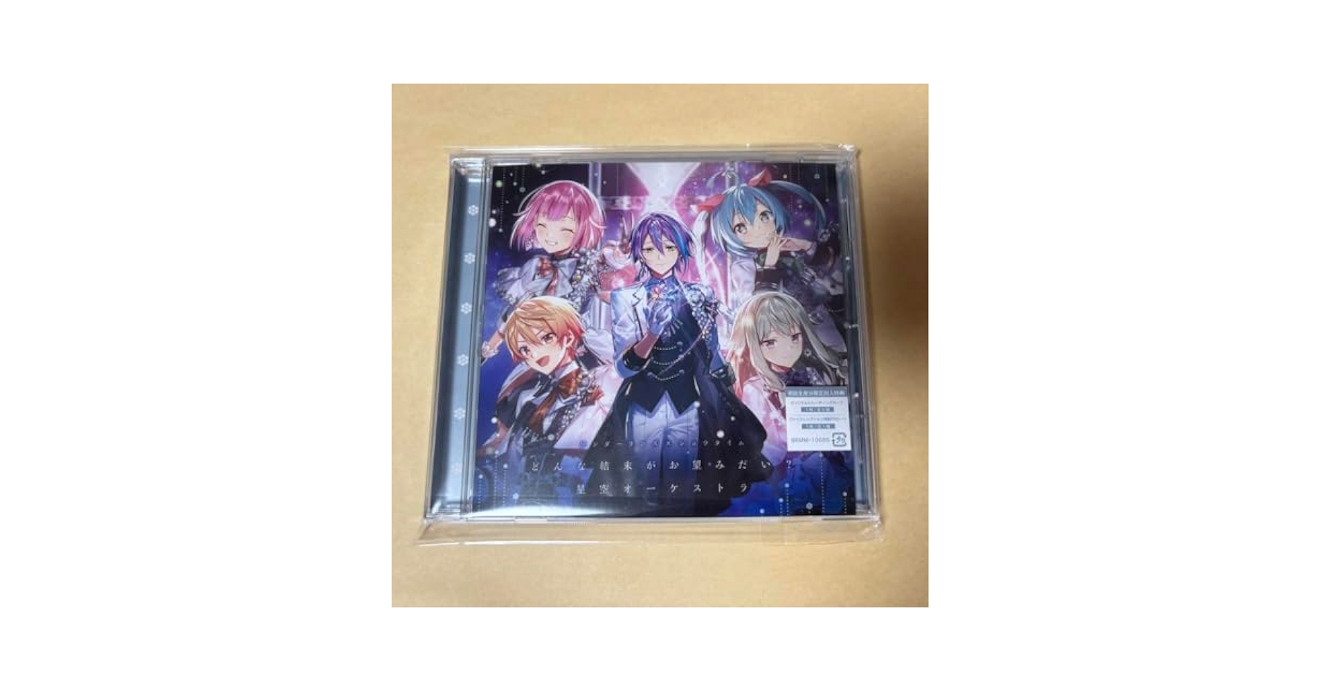 Amazon.co.jp: どんけつ どんな結末がお望みだい星空