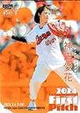 2024BBM ベースボールカード セカンドバージョン 始球式カード No.FP25 神田愛花