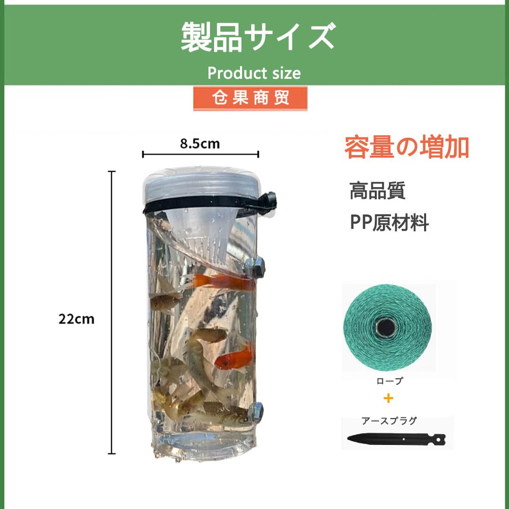 Amazon | 大人の子供釣りびん【2個】お魚キラープラスチックびん小型