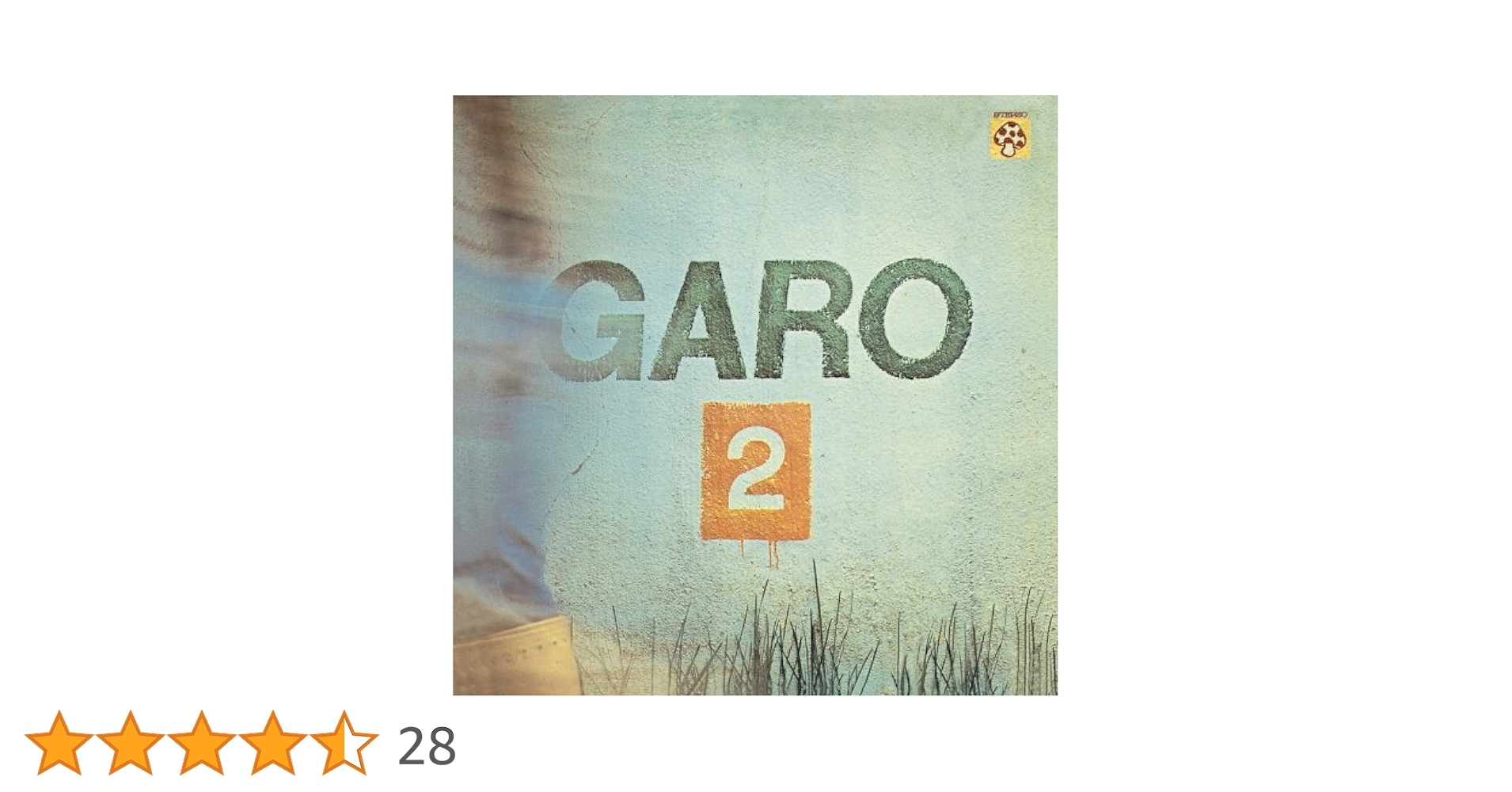 ガロ ザ・ケール×2 キング | カザマランドセル