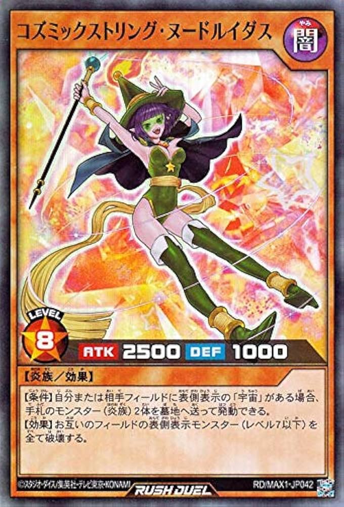 PSA10ラッシュデュエル　コズミックストリングス・ヌードルイダス Amazon.co.jp: 遊戯王カード コズミックストリング・ヌードル