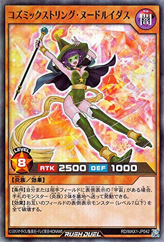 Amazon.co.jp: 遊戯王カード コズミックストリング・ヌードルイダス
