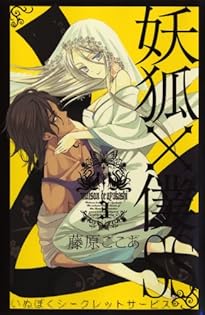 Amazon.co.jp: 藤原 ここあ: 本、バイオグラフィー、最新