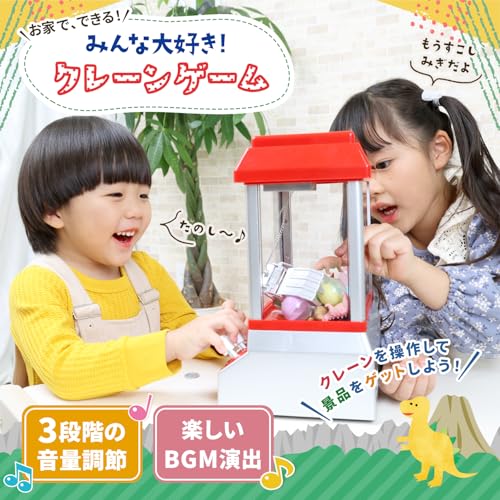 MRG クレーンゲーム おもちゃ 恐竜フィギュア付き クレーンキャッチャー UFO 電池式 知育玩具 コインゲーム 卓上玩具 クリスマスプレゼント の商品画像 1