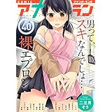 アナンガ・ランガ Vol.40 (KATTS)