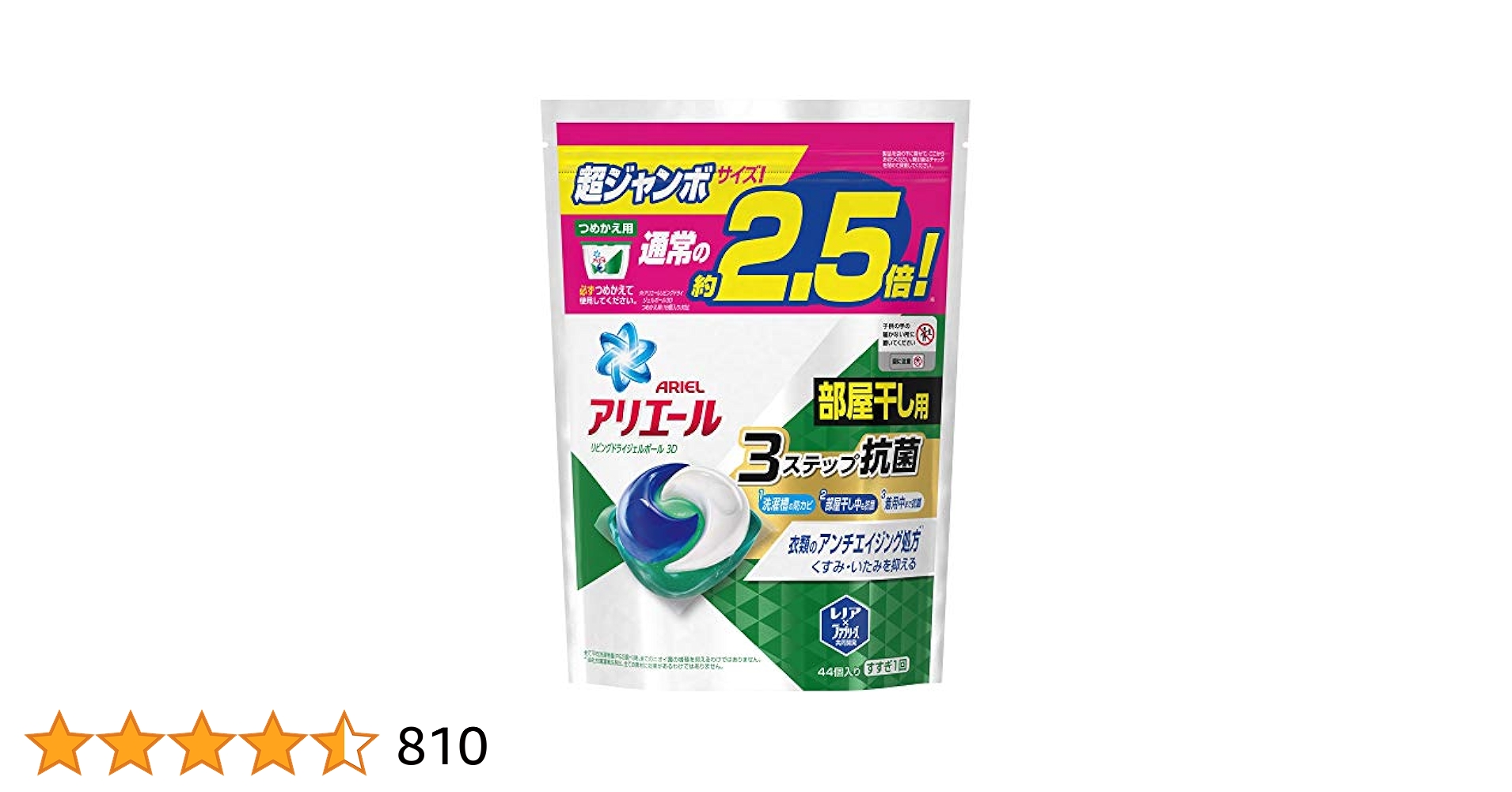 新品未使用　アリエール　ジェルボール　部屋干し　大容量 Amazon | アリエール ジェルボール プロ 部屋干し用 つめかえ用