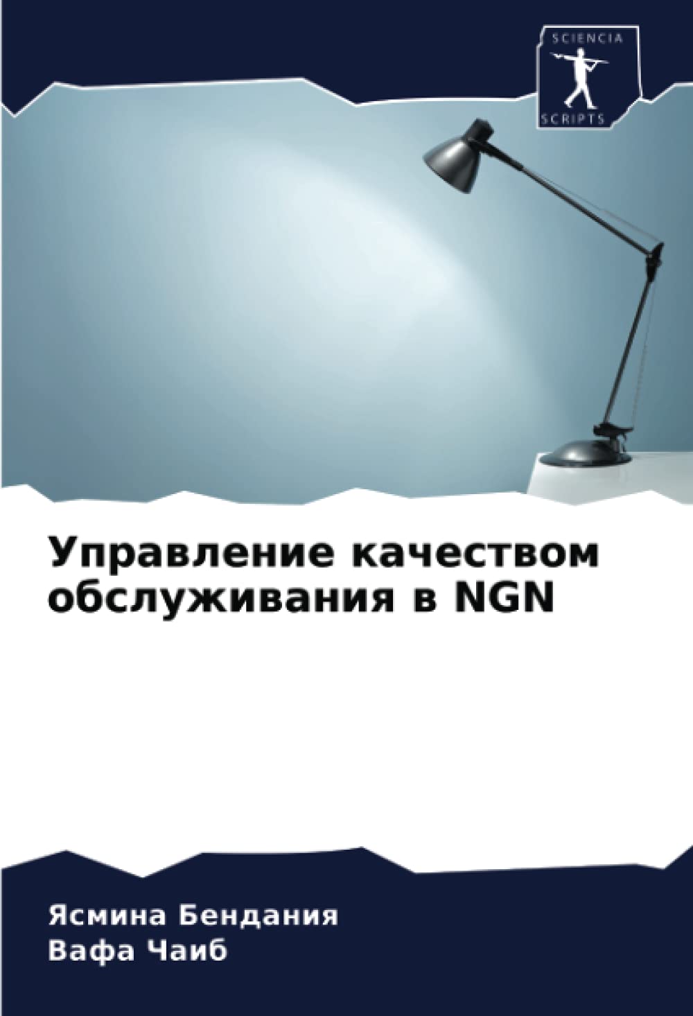 Управление качеством обслуживания в NGN
